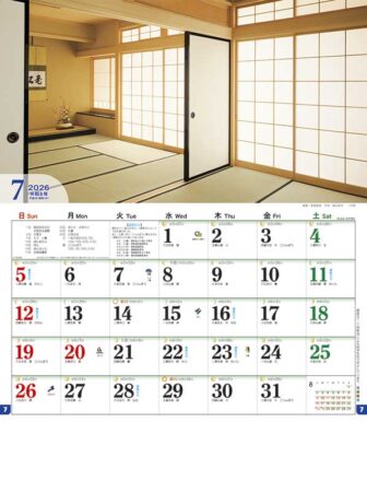 すきや造り（月の満ち欠けと旧暦付）-7