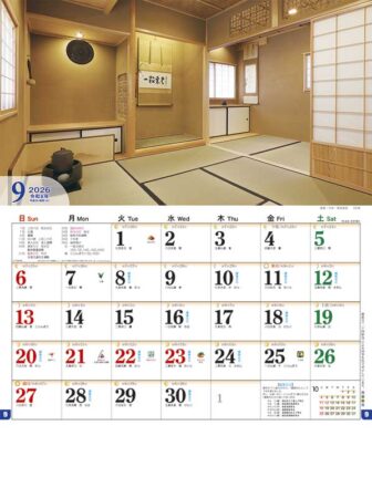 すきや造り（月の満ち欠けと旧暦付）-9