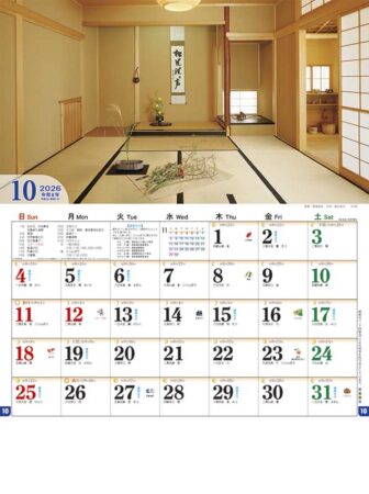 すきや造り（月の満ち欠けと旧暦付）-10