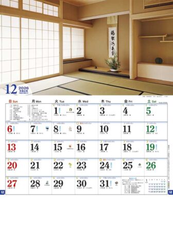すきや造り（月の満ち欠けと旧暦付）-12