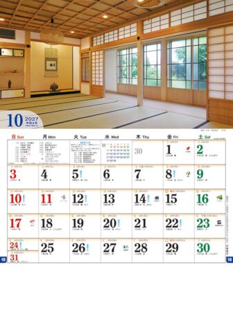 すきや造り(月の満ち欠けと旧暦付)/10月