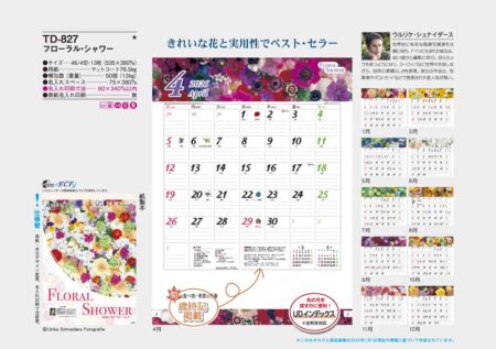 フローラル・シャワー-13