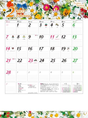 フローラル・シャワー/2月