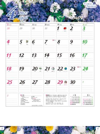フローラル・シャワー/4月