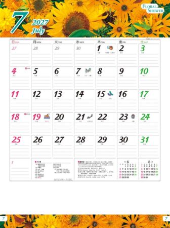 フローラル・シャワー/7月
