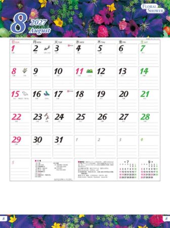 フローラル・シャワー/8月