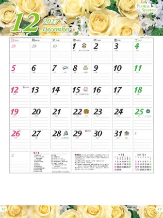 フローラル・シャワー/12月