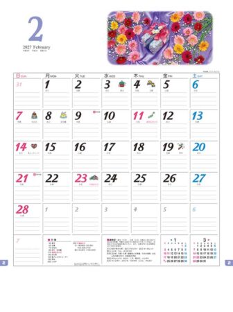 フラワー & ギフト/2月