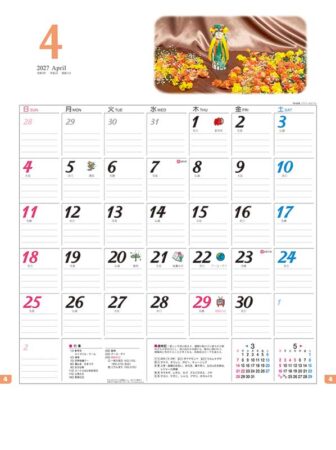 フラワー & ギフト/4月