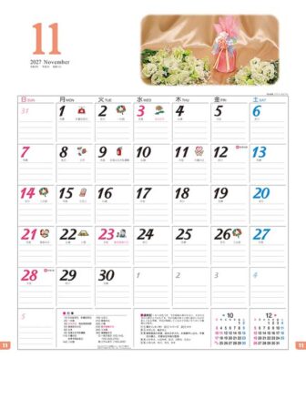 フラワー & ギフト/11月