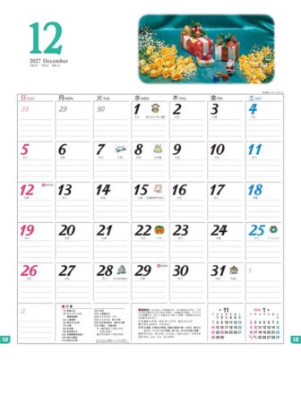 フラワー & ギフト/12月