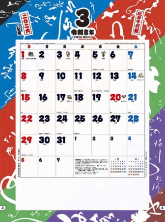 江戸千代紙(いせ辰)-3