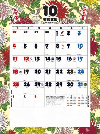 江戸千代紙(いせ辰)-10
