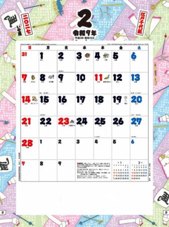 江戸千代紙(いせ辰)/2月