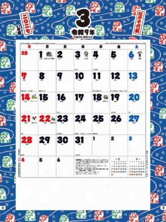 江戸千代紙(いせ辰)/3月