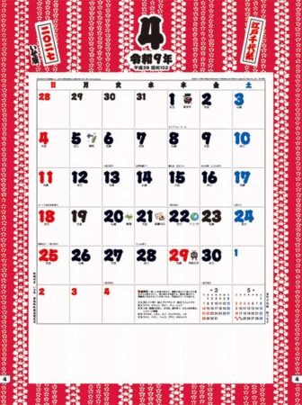 江戸千代紙(いせ辰)/4月