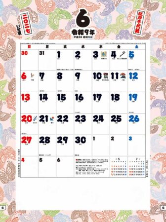江戸千代紙(いせ辰)/6月