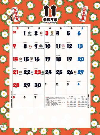 江戸千代紙(いせ辰)/11月