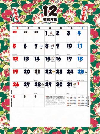 江戸千代紙(いせ辰)/12月