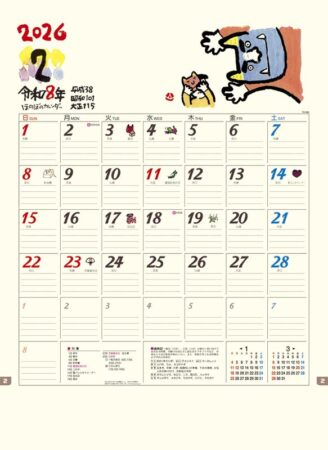 ほのぼの-2