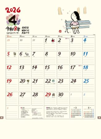 ほのぼの-4