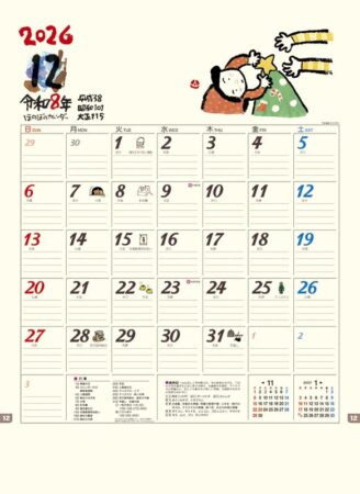 ほのぼの-12