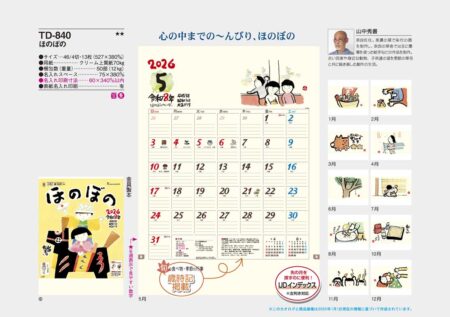 ほのぼの-13