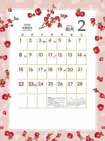 花あそび-2