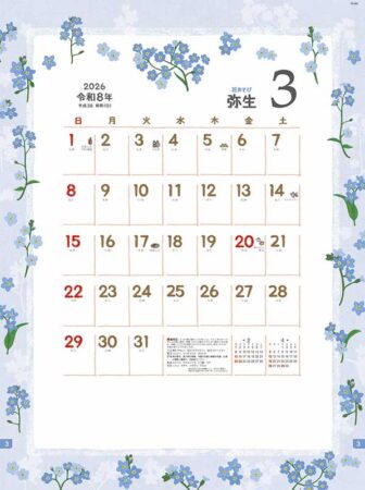 花あそび-3
