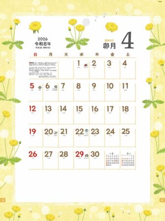花あそび-4