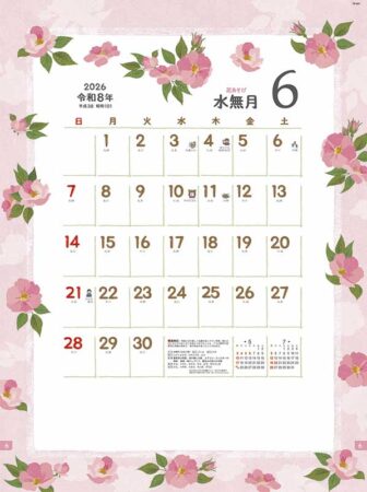 花あそび-6