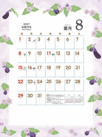 花あそび/8月