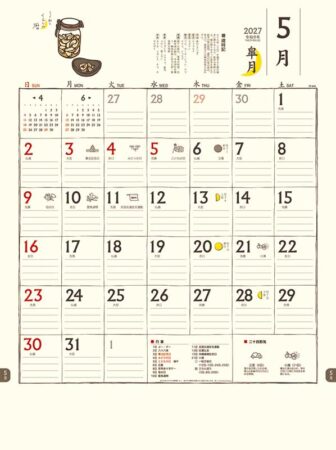 ちょっと和なくらしの暦/5月