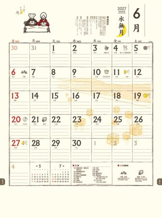 ちょっと和なくらしの暦/6月