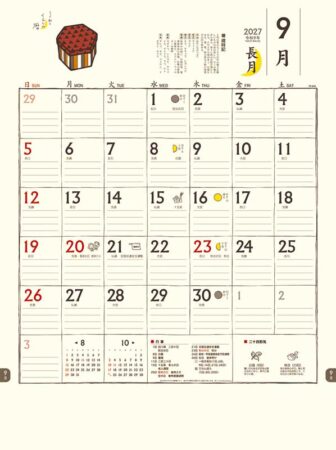 ちょっと和なくらしの暦/9月