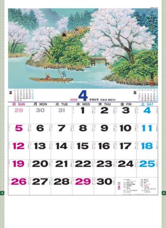山水文字-4