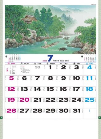 山水文字-7