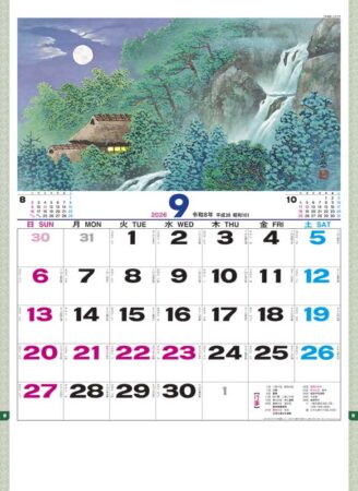 山水文字-9