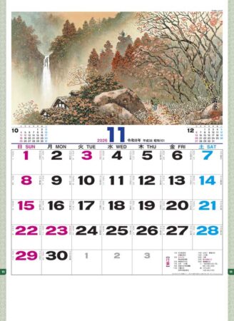 山水文字-11