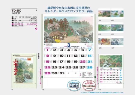 山水文字-13
