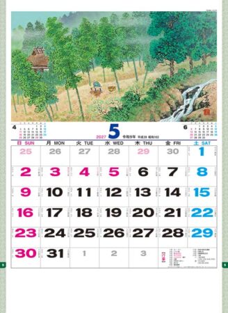 山水文字/5月