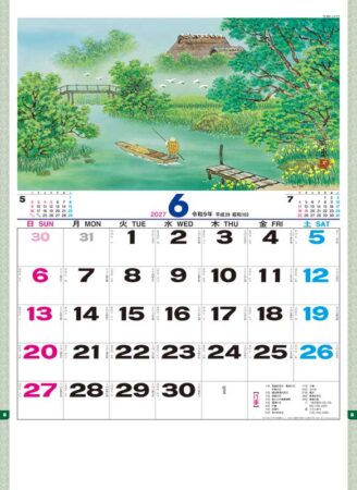 山水文字/6月