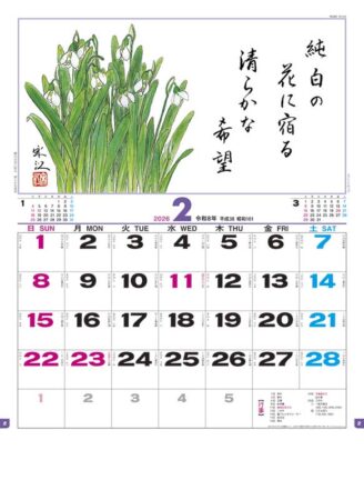 花ごよみ-2