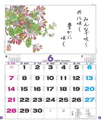 花ごよみ-6