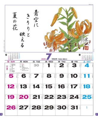 花ごよみ-7