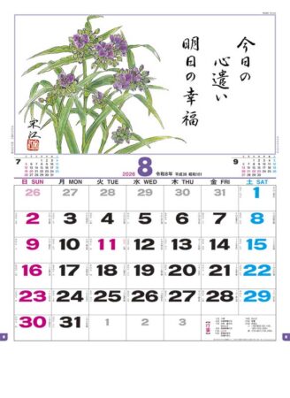 花ごよみ-8