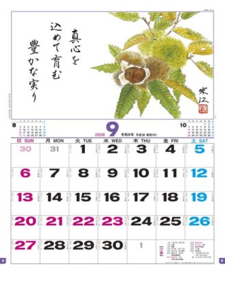 花ごよみ-9