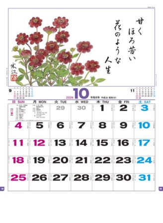 花ごよみ-10