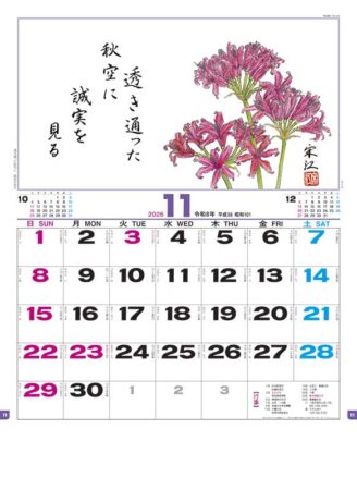 花ごよみ-11