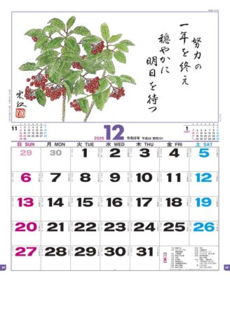 花ごよみ-12